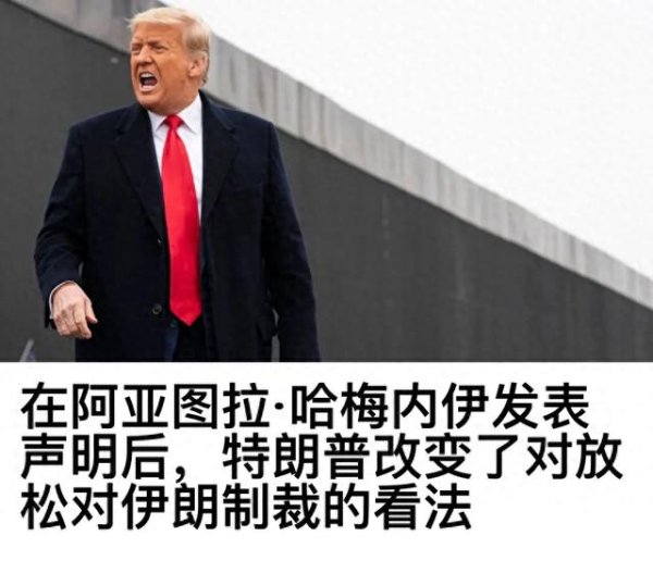 倍加网 伊朗局势又生变: 特朗普痛批哈梅内伊不懂感恩, 威胁还要再打