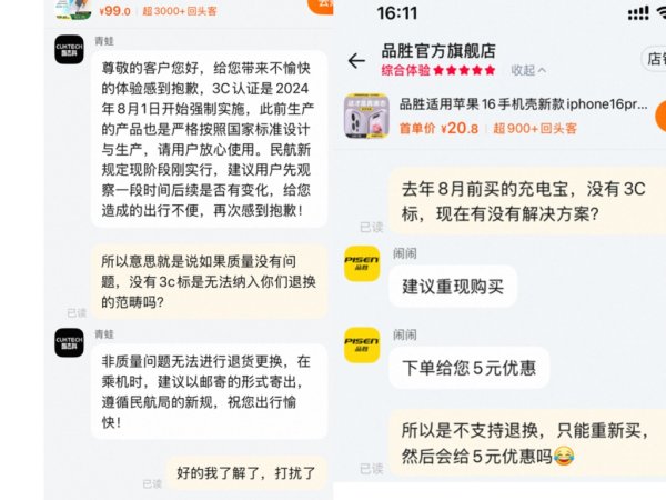 优配中国 充电宝召回风暴剑指头部电芯供应商：多条3C认证被撤销，如何走到这一步？