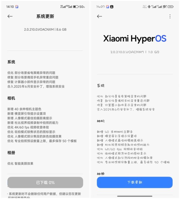 汇盈策略  澎湃OS2近期更新汇总：正式版内测、Beta版本，都包括在内了