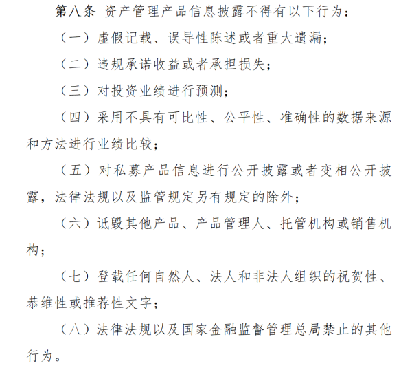 兴业配资 金融监管总局拟出台新规！让产品收益“算得清”