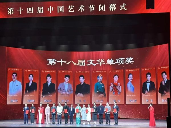 股鑫所 青海藏戏《金城公主》主演斩获文华表演奖 创青海省舞台艺术新纪录